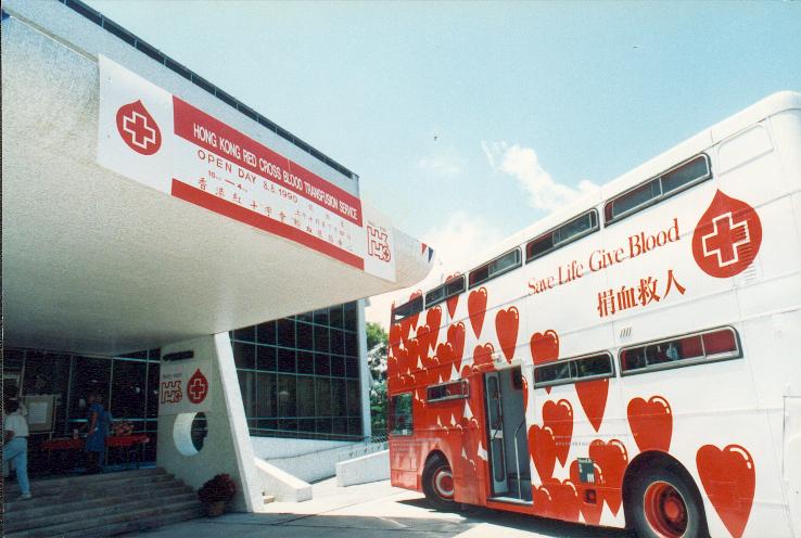 圖片: 1990年香港紅十字會輸血服務中心開放日