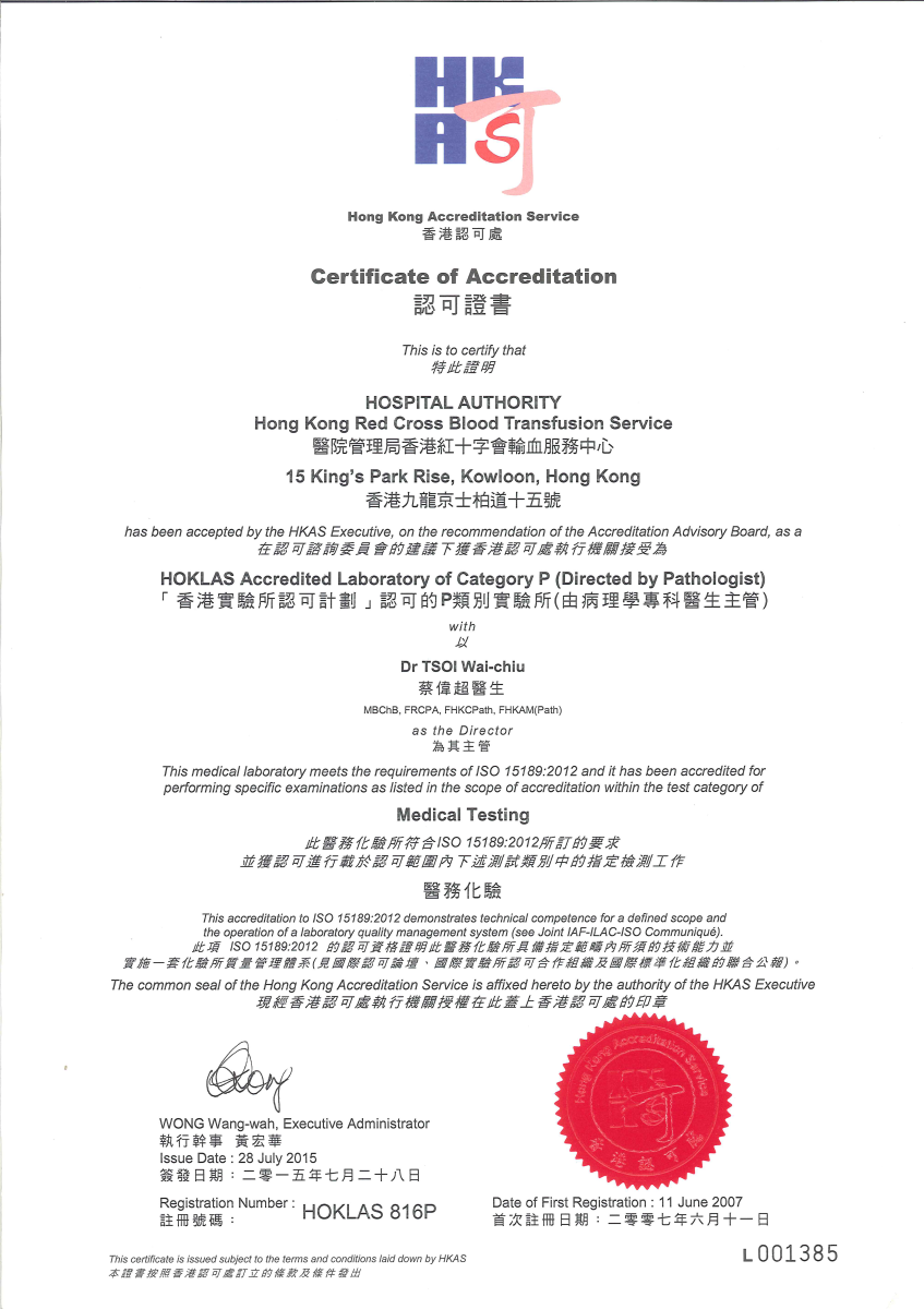 Image: ISO15189:2012 certificate