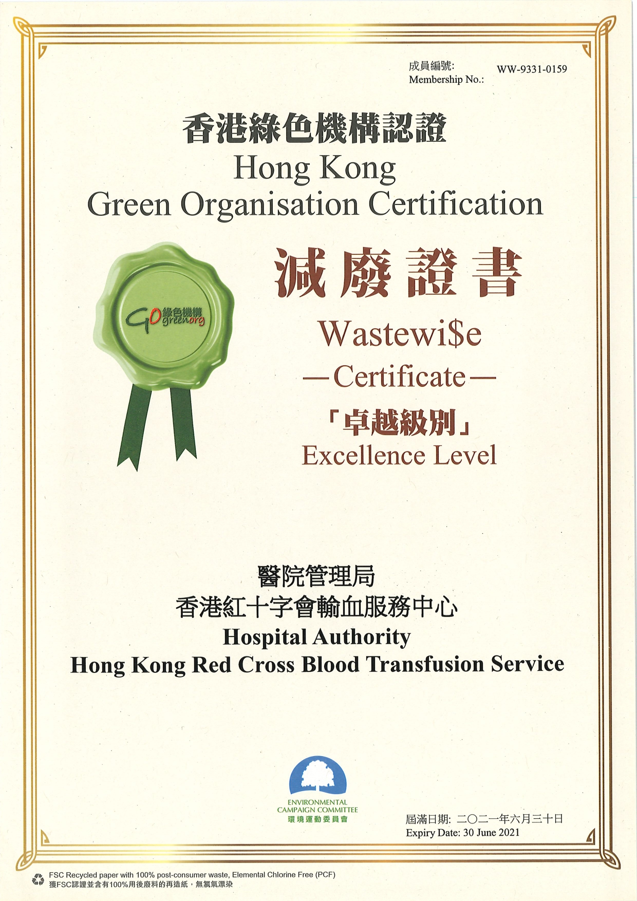 Image: Hong Kong Green Organization