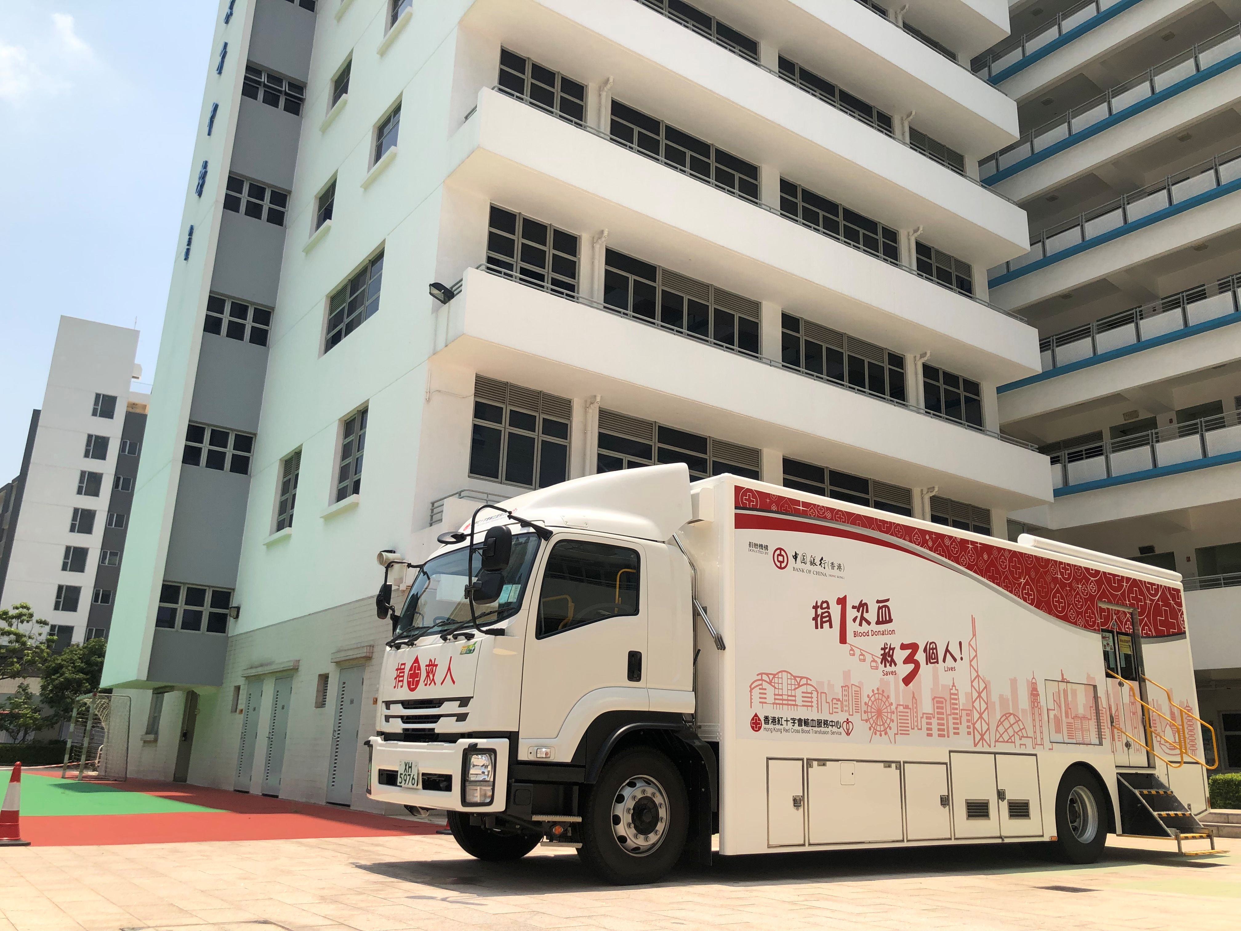 圖片: 香港紅十字會輸血服務中心獲中銀香港捐贈全新流動捐血車，拓展網絡。新捐血車可以善用其靈活優勢，積極走進校園，招募捐血者，並作發揮宣傳和教育的功能。中心至今已初步與18所中小學及三所大學洽商舉辦「流動捐血車校園捐血活動」。