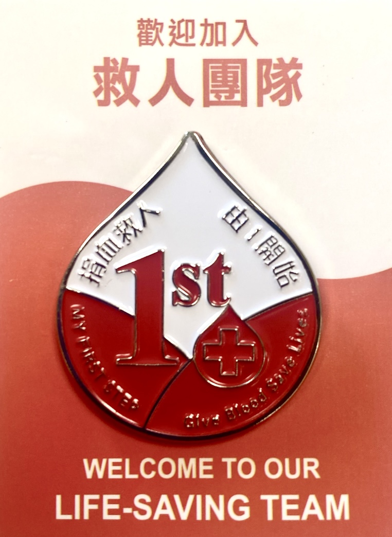 Image: First-time donor pin