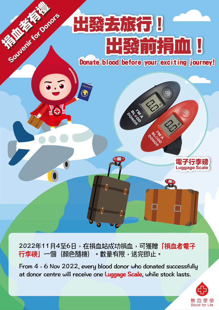 Image: From 4 - 6 Nov 2022, every blood donor who donated successfully at donor centre will receive one Luggage Scale, while stock lasts.