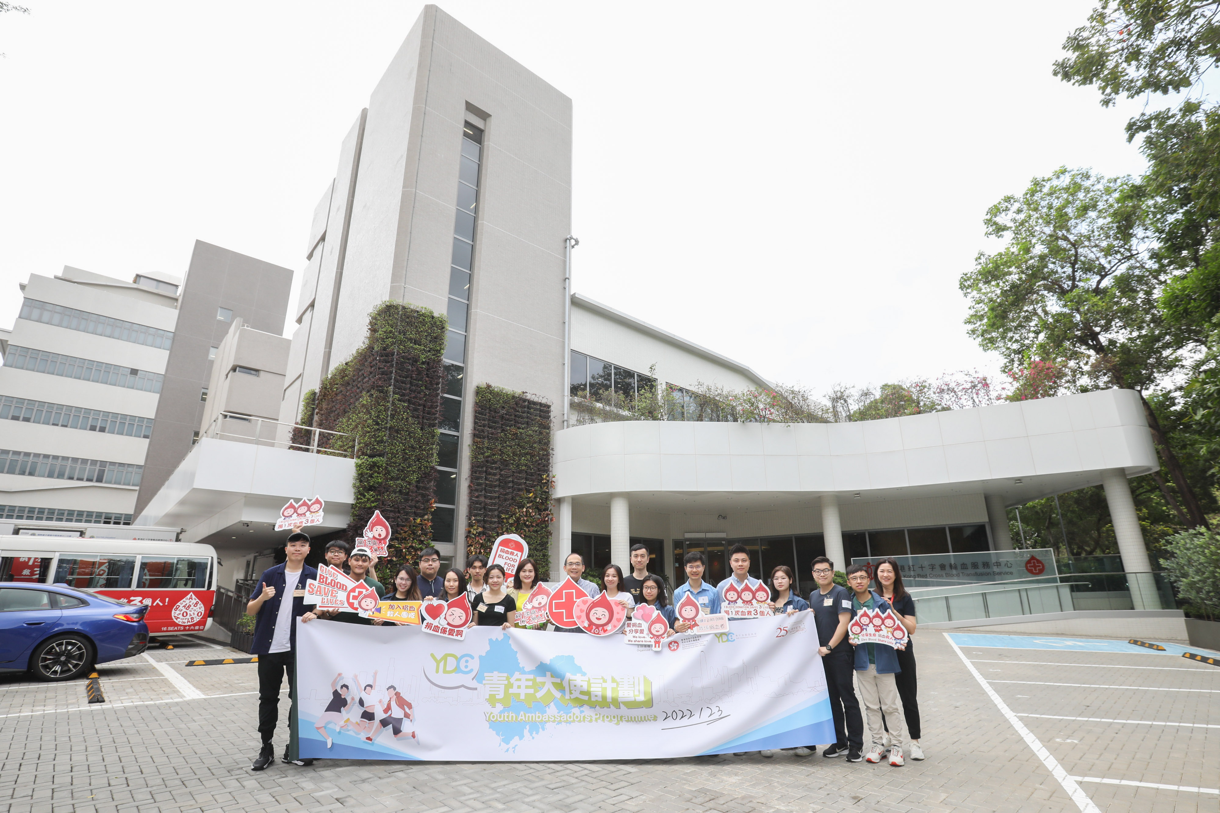 圖片: 附圖1：青年大使到訪香港紅十字會輸血服務中心出席捐血見學團