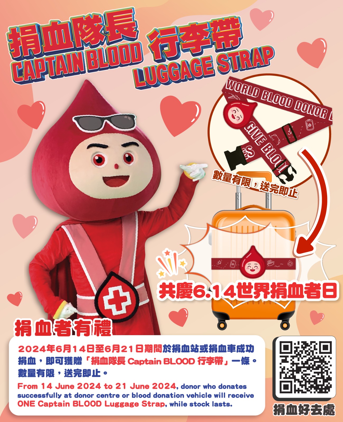 Image: From 14 June to 21 June 2024, donor who donates successfully at donor centre or blood donation vehicle will receive ONE Captain BLOOD Luggage Strap, while stocks last.