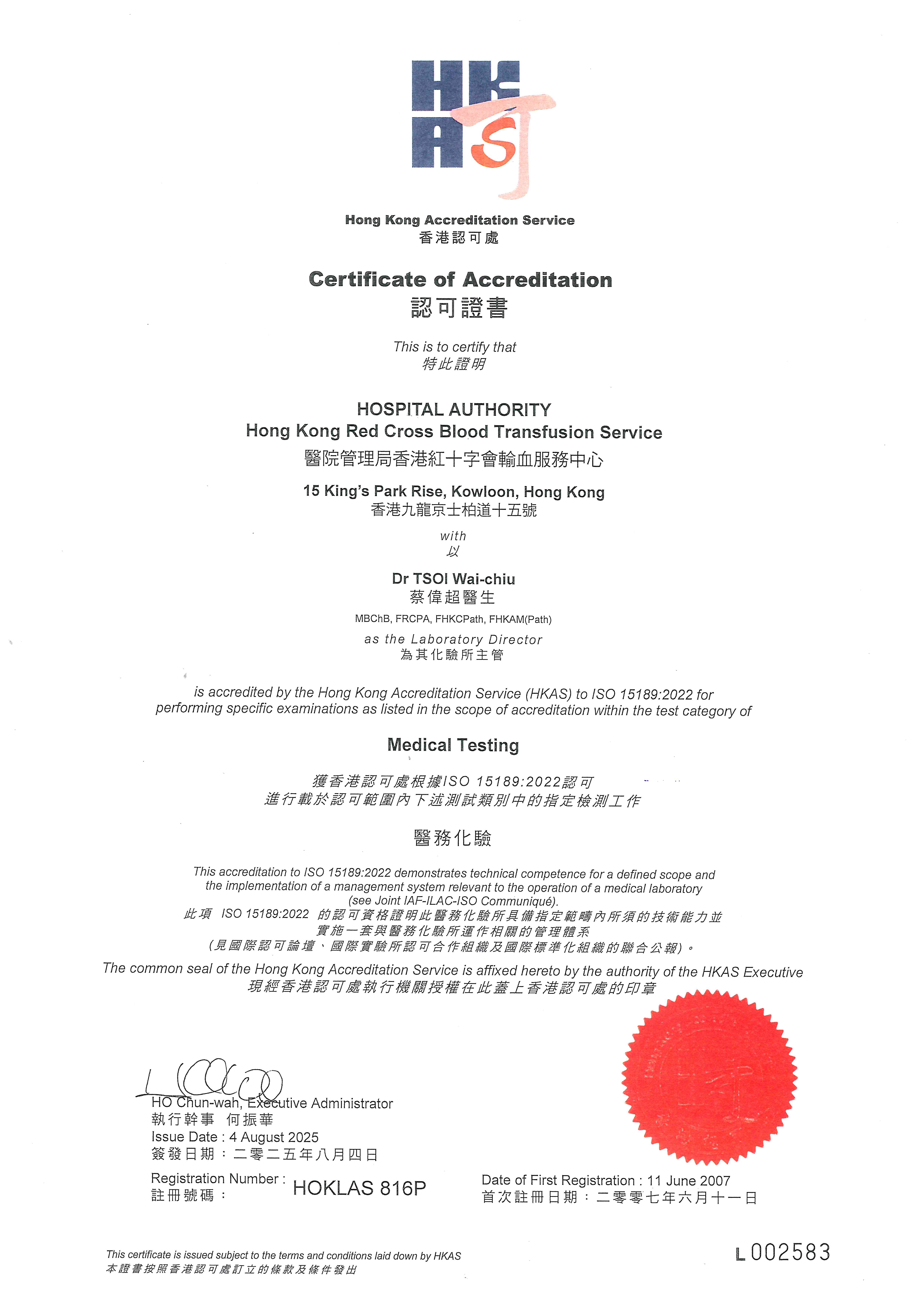ISO15189:2022 certificate Image: ISO15189:2022 certificate