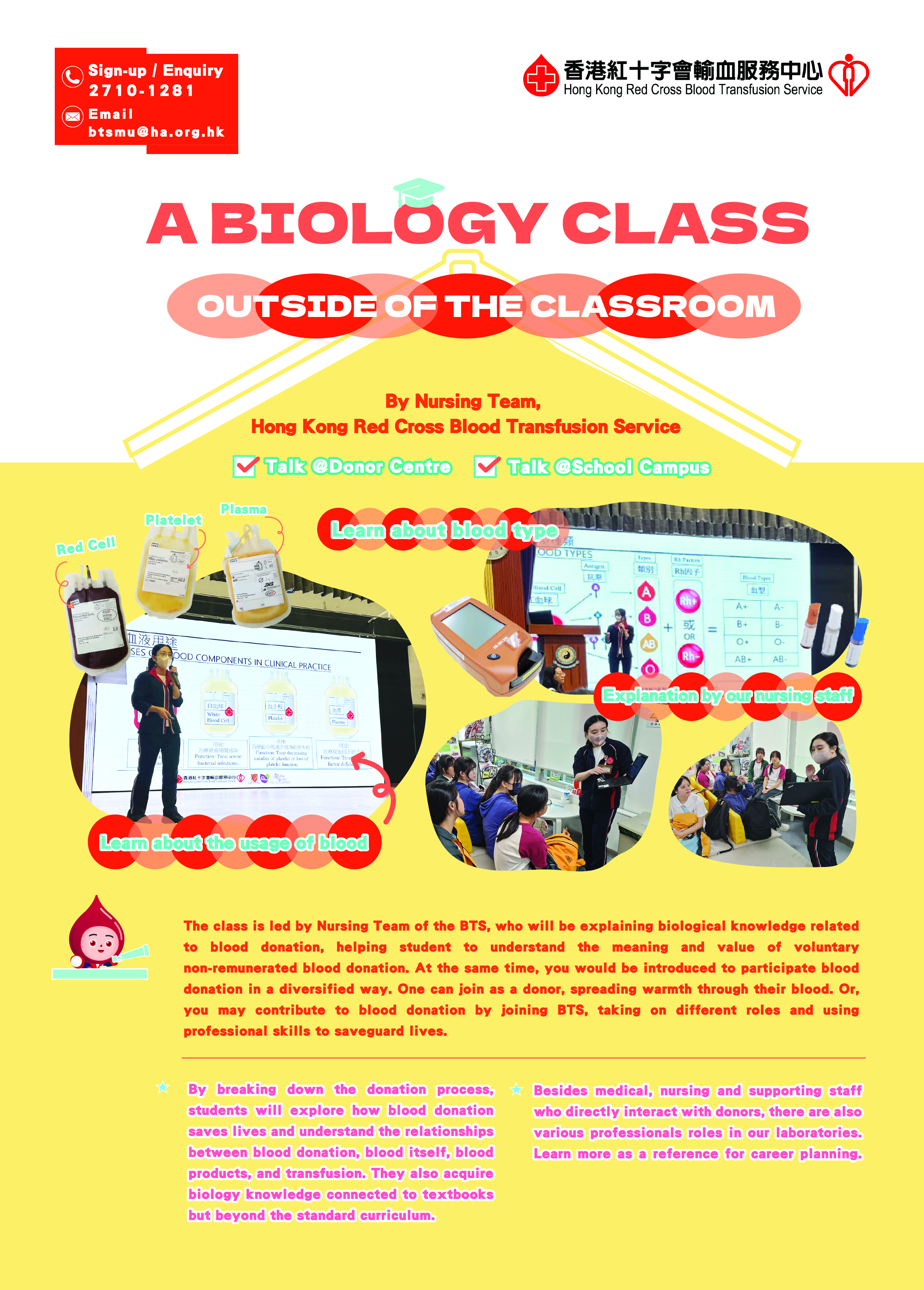 Image: For enquiry/ sign-up, please contact us at 2710-1281 or by email to: btsmu@ha.org.hk