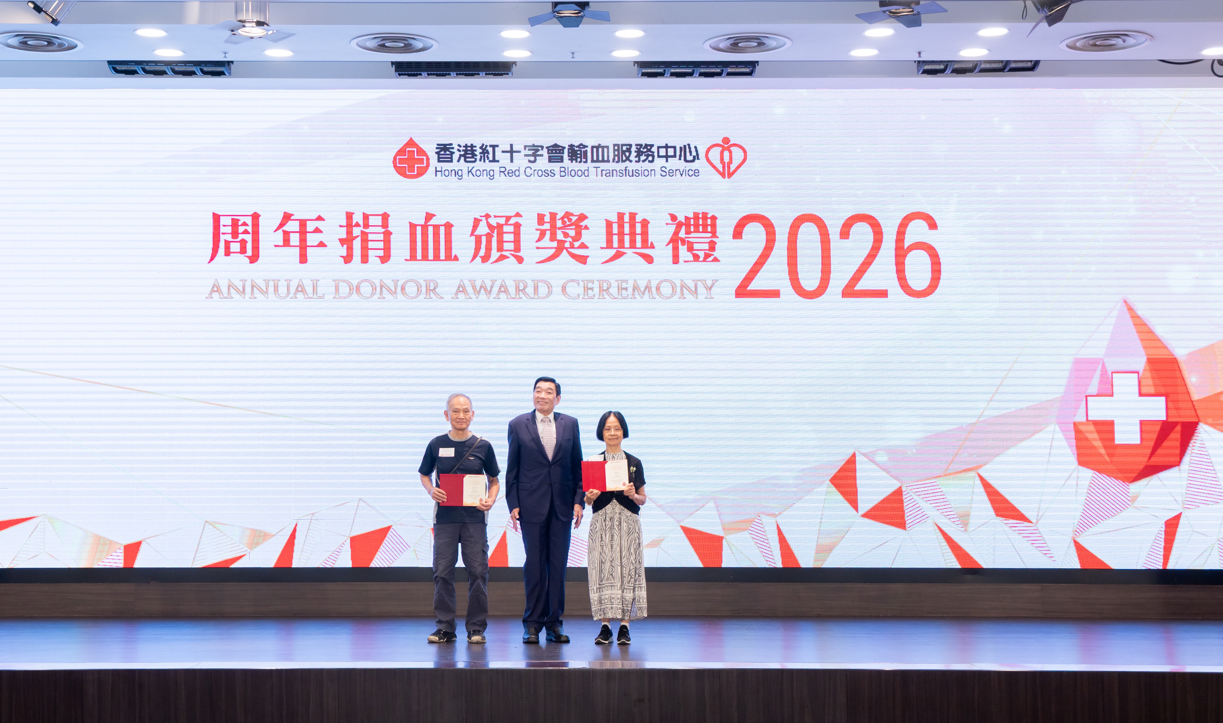 圖片: 醫院管理局主席范鴻齡頒發獎項予已達捐血年齡上限的「榮休」得獎者，感謝他們長期以來對捐血的無私支持。