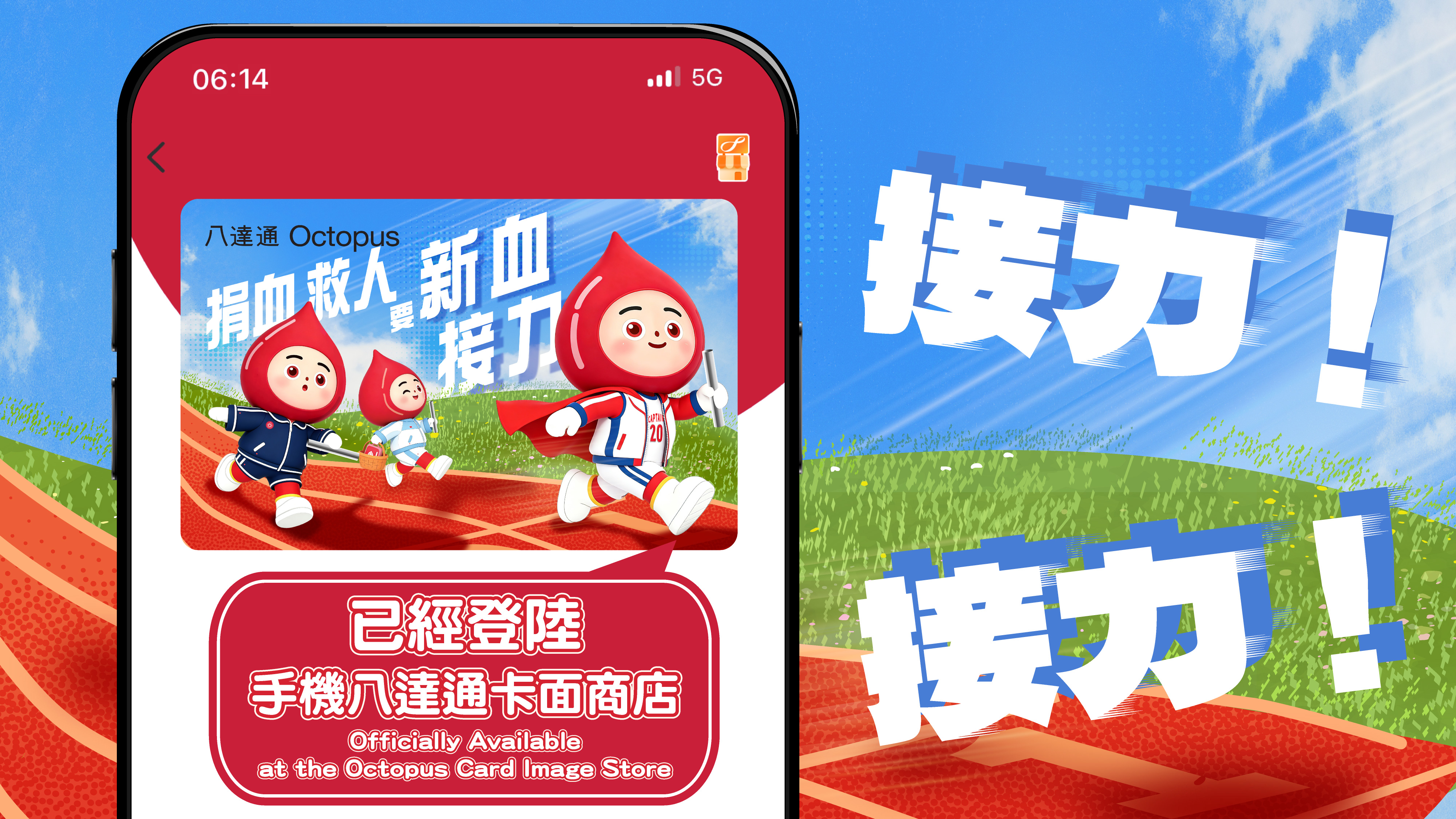 圖片 全新卡面登陸手機八達通卡面商店